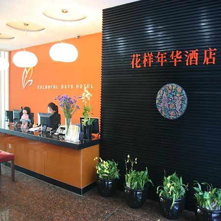 Guangzhou Colorful Days Hotel Ngoại thất bức ảnh